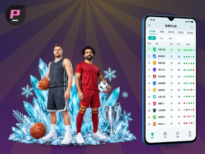 下载PG游戏 APP，赛事动态早知道