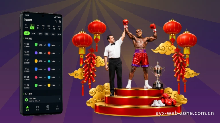 PG游戏足球直播,五大联赛赛事全呈现